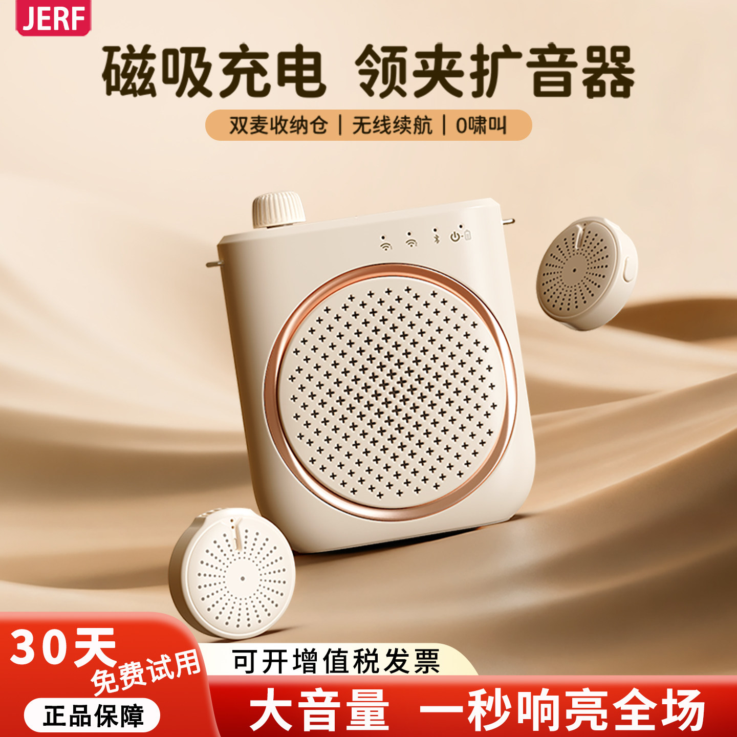 JERF小蜜蜂扩音器教师专用K60无线领夹式麦克风上课用喇叭扬声器
