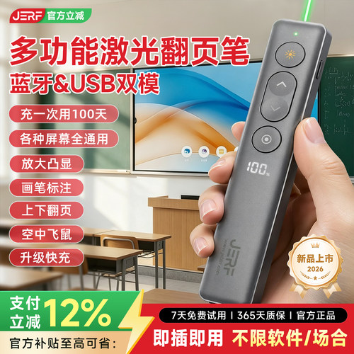 教师ppt遥控翻页笔光点清晰可见