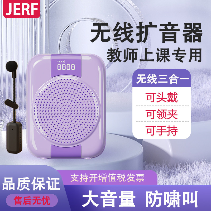 小蜜蜂教师专用扩音器老师喊话上课领夹无线麦克风导游大音量喇叭
