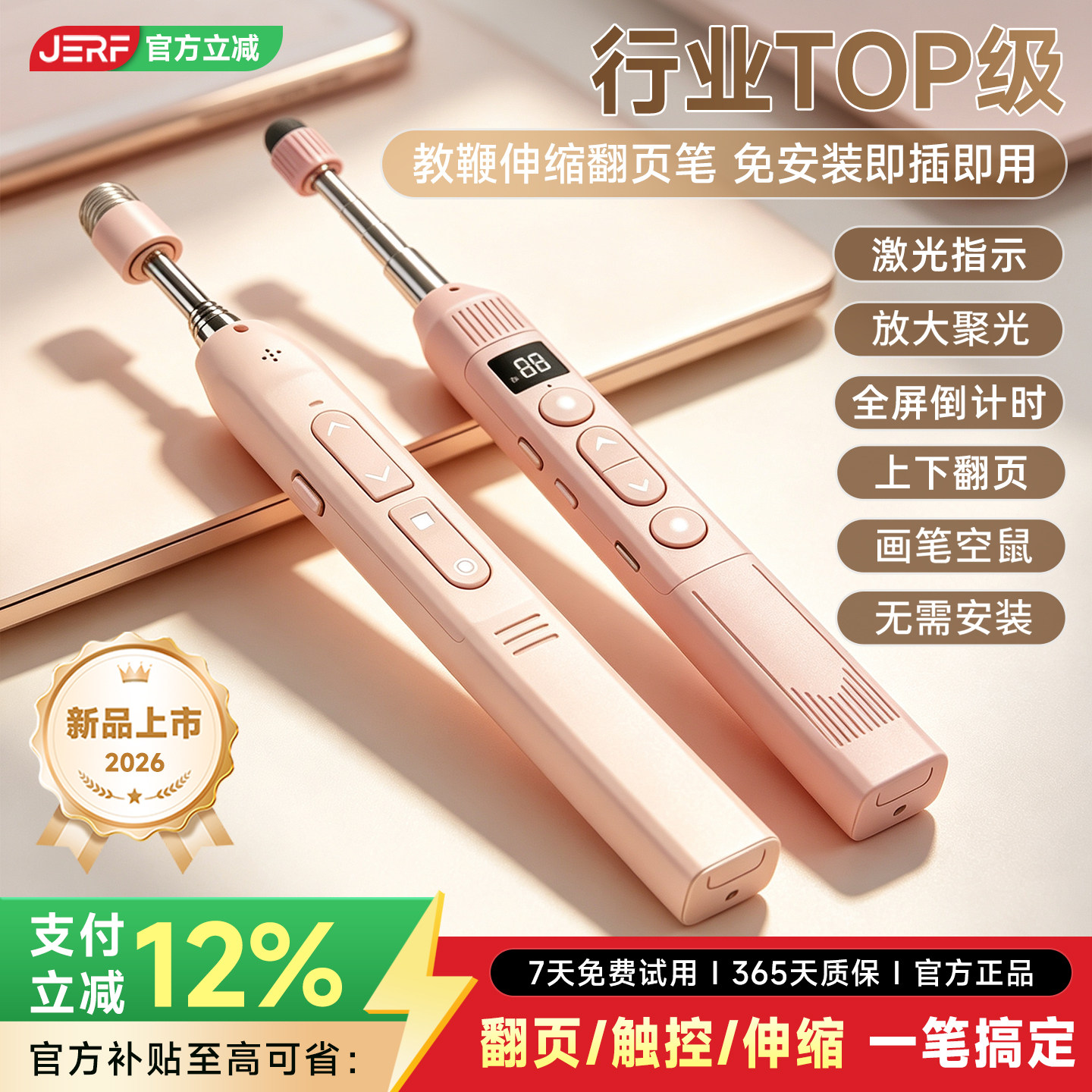教师多功能教鞭书触写伸缩翻页笔图片