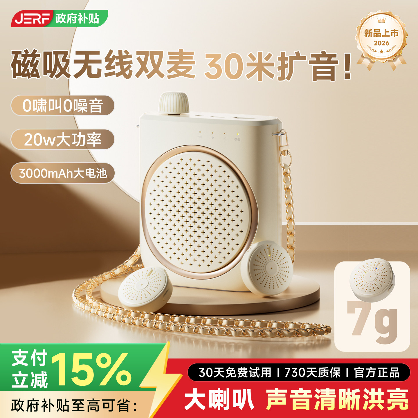 JERF无线领夹式小蜜蜂扩音上课教师专用麦克风导游扬声器蓝牙音箱
