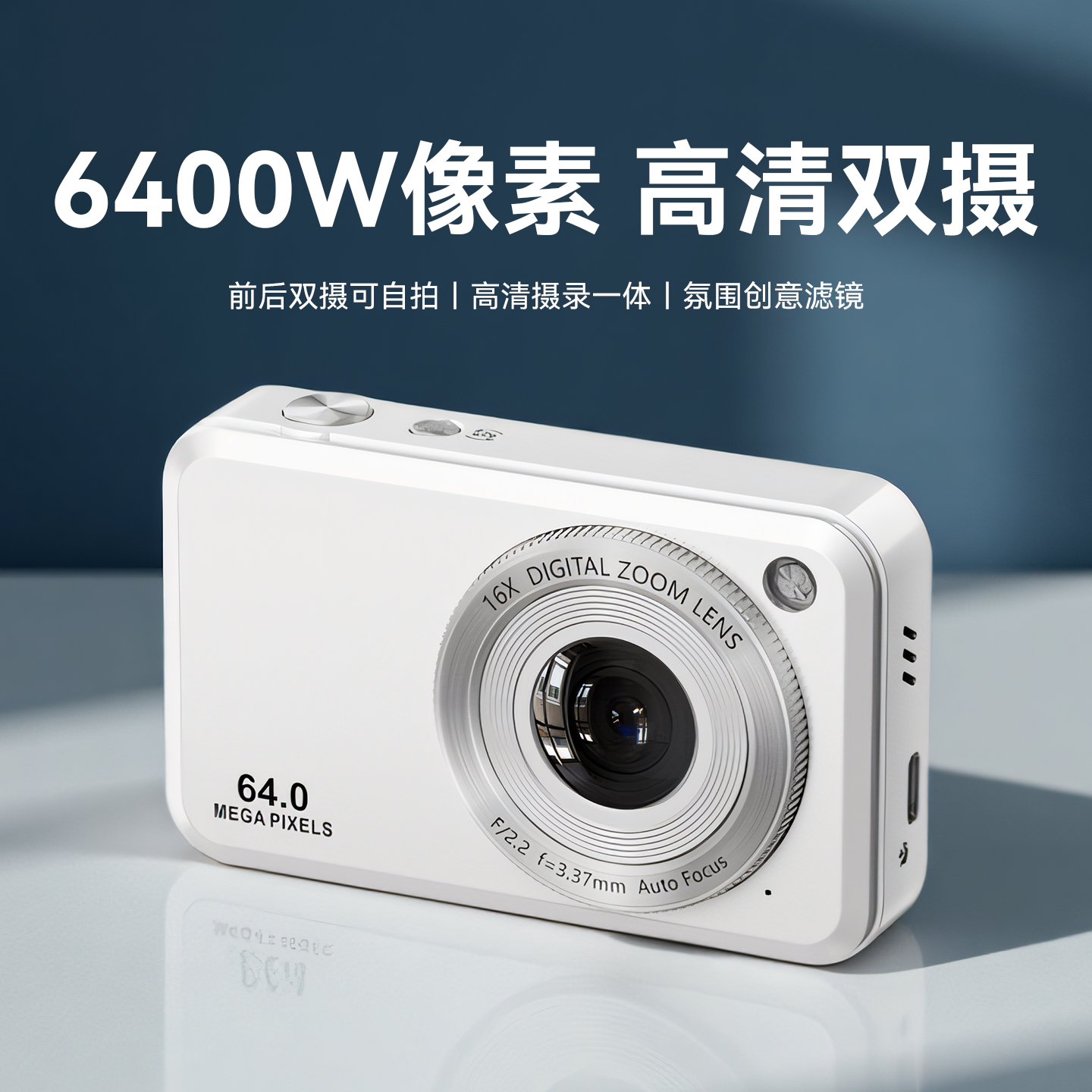 高清数码相机随身小型旅游学生党卡片机女生入门复古照相机替ccd