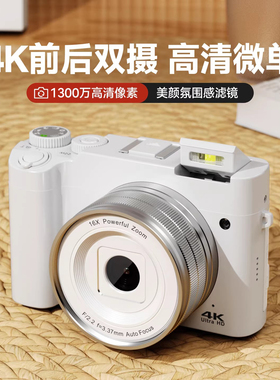 数码单反相机前后双摄vlog高清旅游学生党入门女生自拍照取代CCD