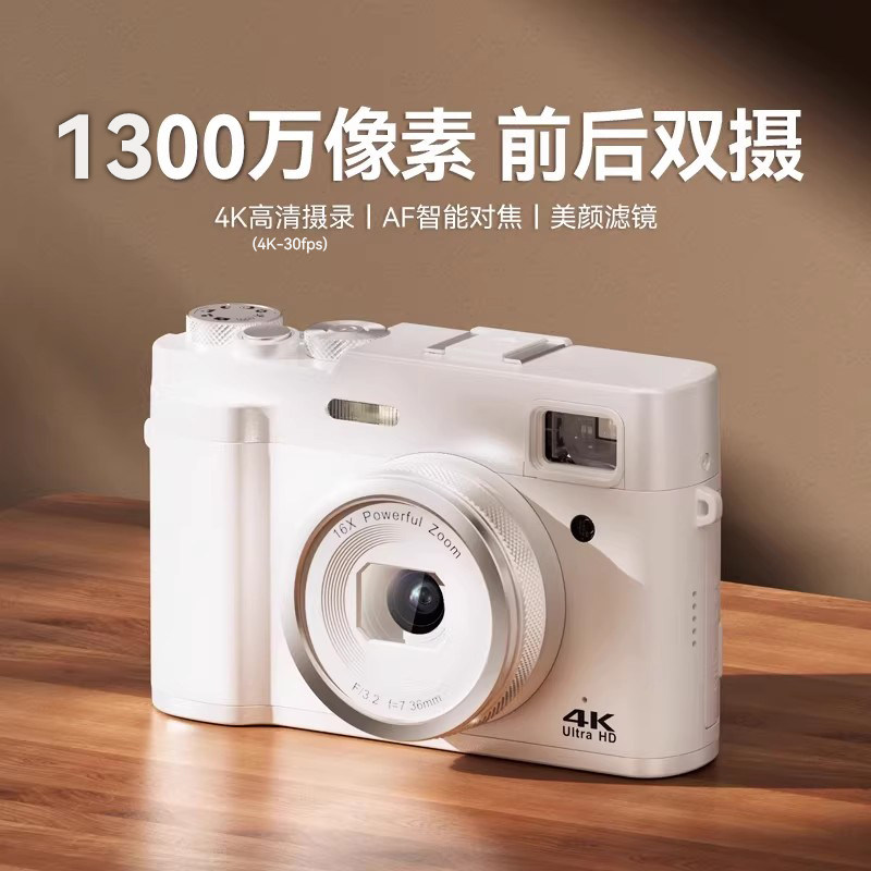 4K高清ccd自拍美颜滤镜前后双摄