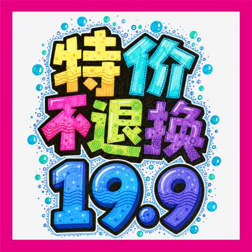 编号001-056 特价清仓 不退换 衣长胸围手工测量有误差 介意勿拍