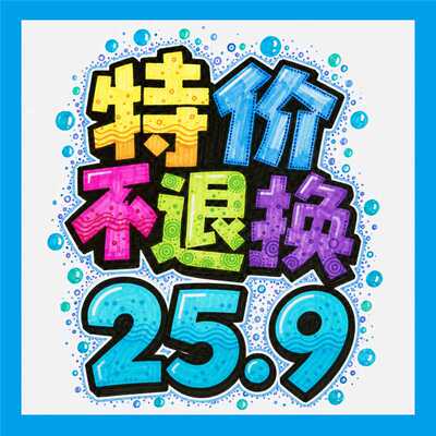 编号113-168  特价清仓 不退换 衣长胸围手工测量有误差 介意勿拍