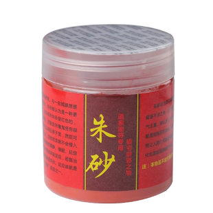 正品朱砂原石粉高含量原矿道家使用点额头写字国画上色瓶装福袋