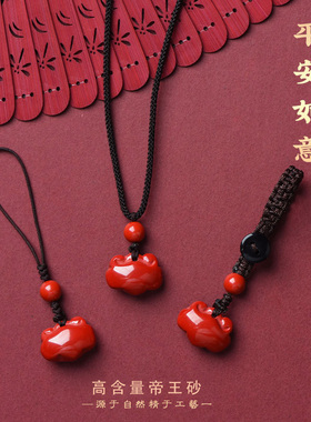 辰晟女朱砂钥匙扣吊坠如意