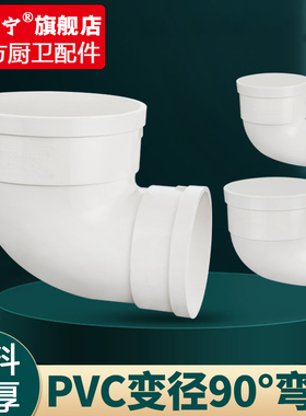 PVC排水管弯头160 110变75转50大小接头直角90度变径转换下水配件