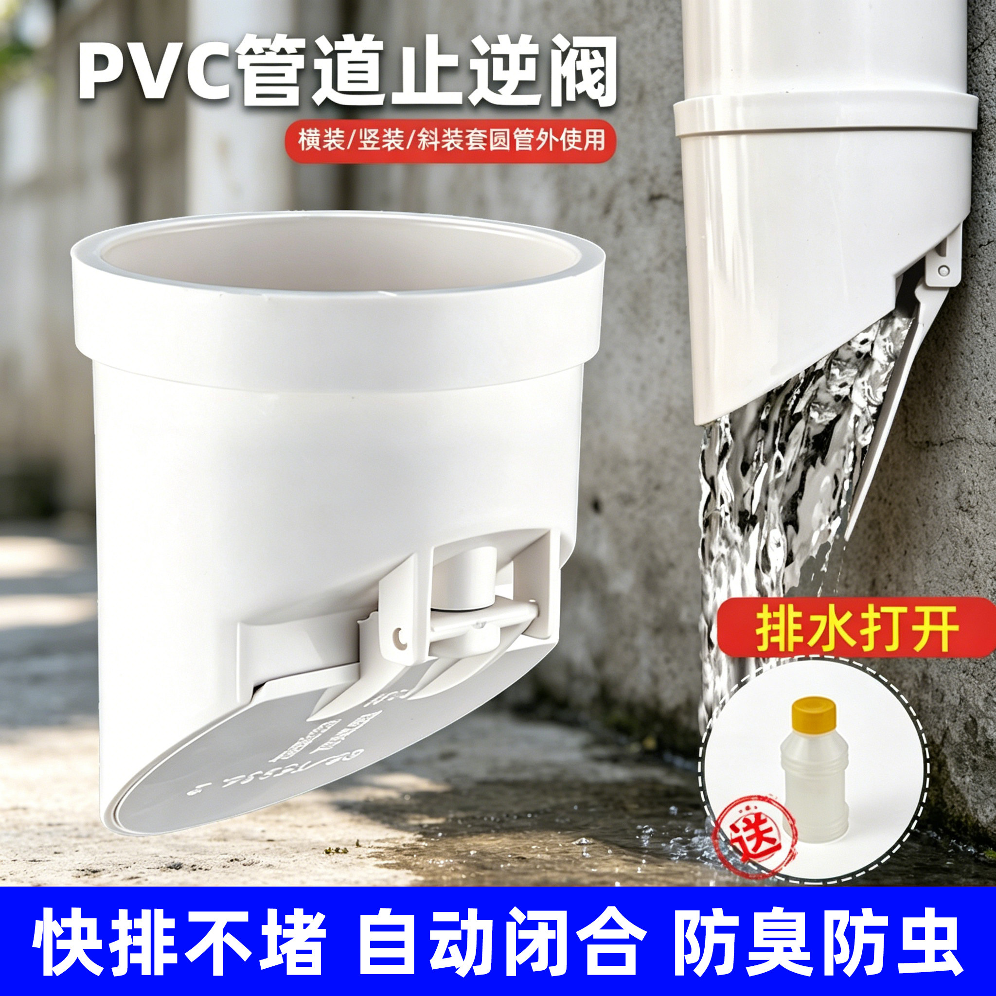 下水管道防返臭神器止回阀110/75/160封口盖防鼠止逆阀大口径网罩