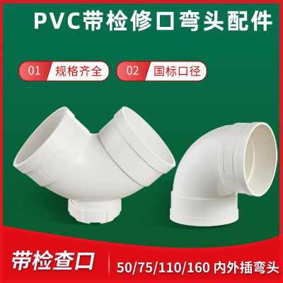 pvc弯头排水管90度直角弯接头