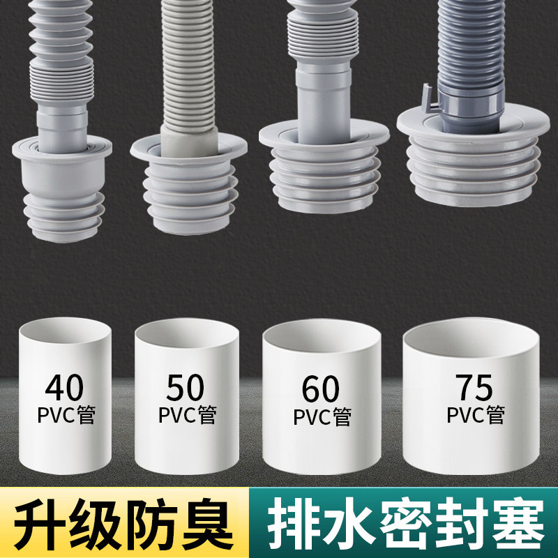 下水管道防臭密封圈厨房下水道