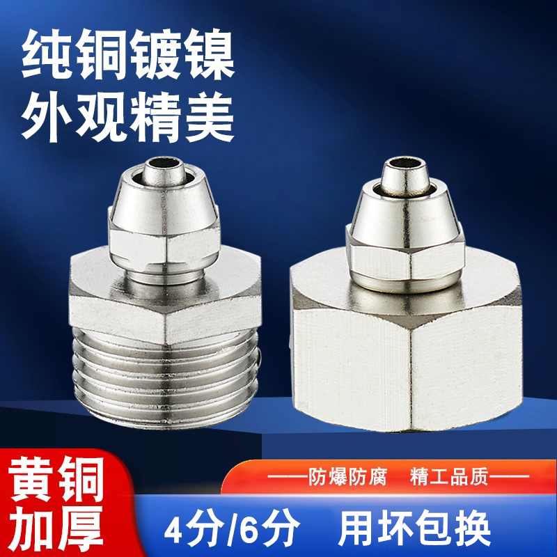 4分内丝转2分快接直通接头PE管3分水管外丝快速接头净水器纯水机