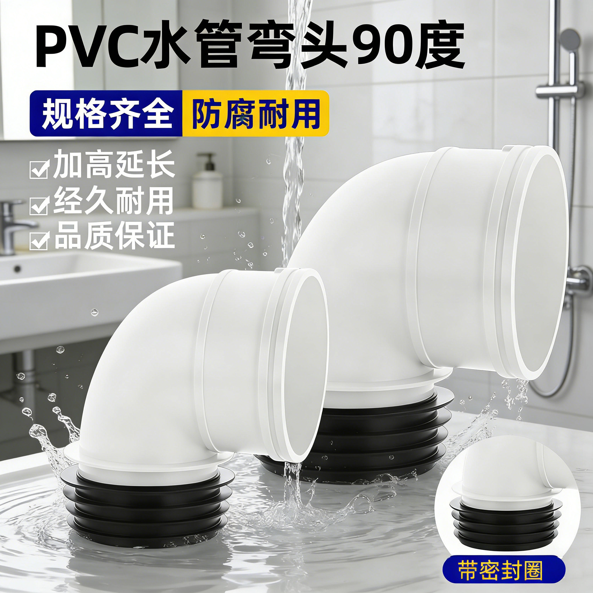 pvc50内插弯头90度75下水管道铸铁管接头110排污水管转变管件配件