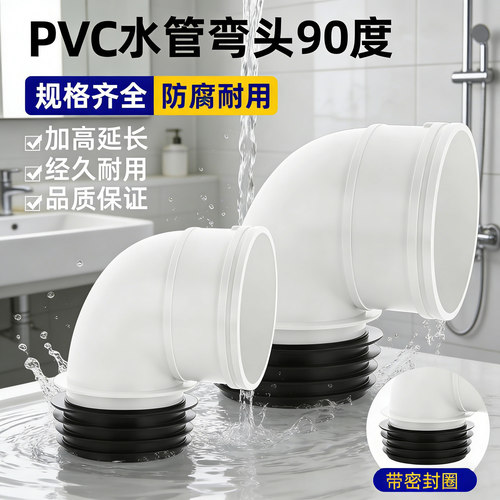 PVC弯头90度铸铁管转接头缩口