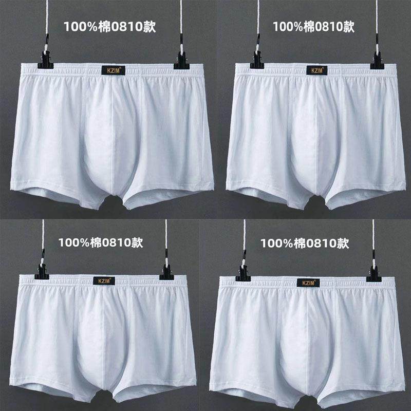 婚纱照男士内裤四角裤 纯白色纯棉浅色大码全棉简约青年平角裤头,女士内衣/男士内衣/家居服,男平角内裤,淘宝优惠券,粉丝福利购,淘宝优惠卷