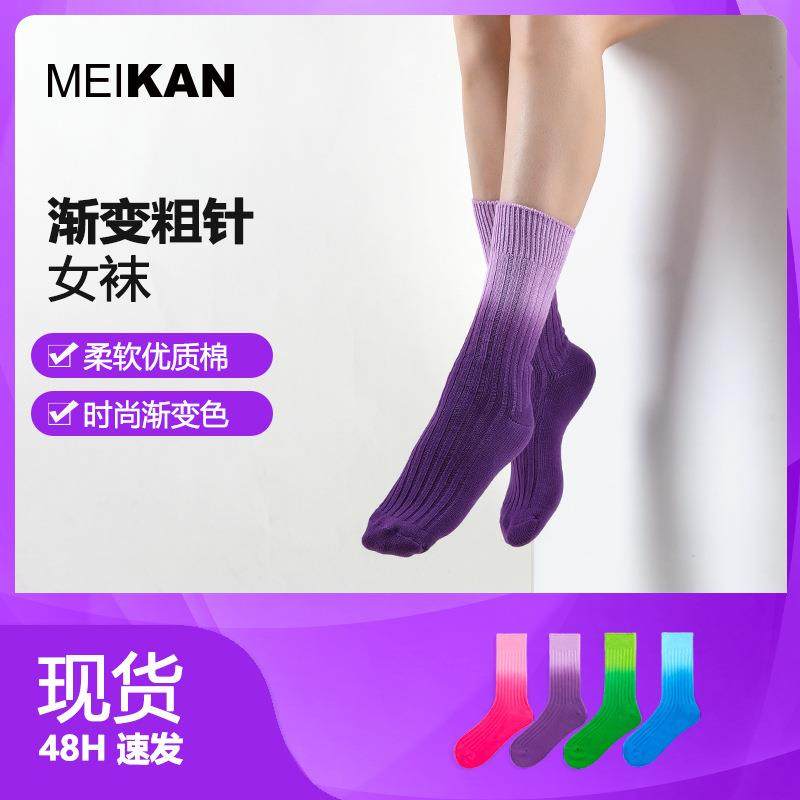 女士双针渐变色袜子秋冬季棉中筒袜休闲短袜个性潮流袜子,女士内衣/男士内衣/家居服,连裤袜/打底袜,淘宝优惠券,粉丝福利购,淘宝优惠卷