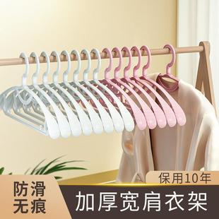 无痕衣架衣挂衣服架晾凉衣架家用挂钩晒衣架子晾挂衣撑 十只套装