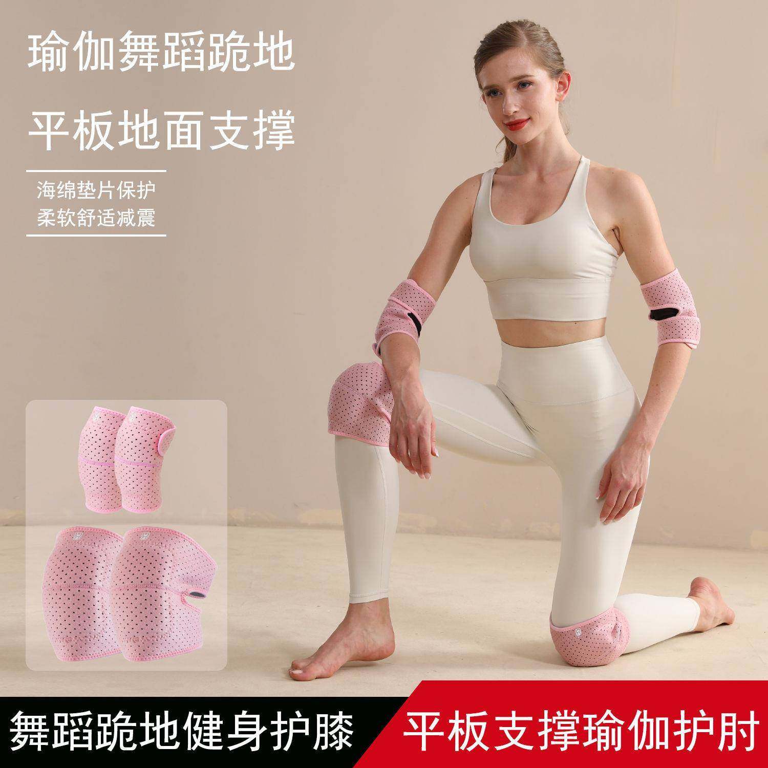 运动舞蹈护膝男女跳舞拜佛跪地护套瑜伽轮滑防撞加厚海绵护膝盖,运动/瑜伽/健身/球迷用品,运动护膝/髌骨带,淘宝优惠券,粉丝福利购,淘宝优惠卷
