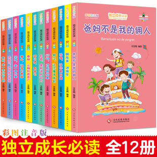 学会管自己三年级课外阅读书上学了我能管好我自己写作业不靠爸妈不拖拉不马虎上课集中注意力什么时间做什么事为什么要上学就看