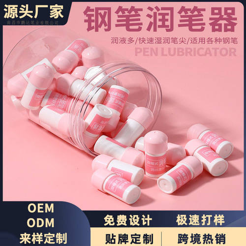 小学生热可擦钢笔笔尖润笔器传人可擦墨囊润笔液全套配件文具