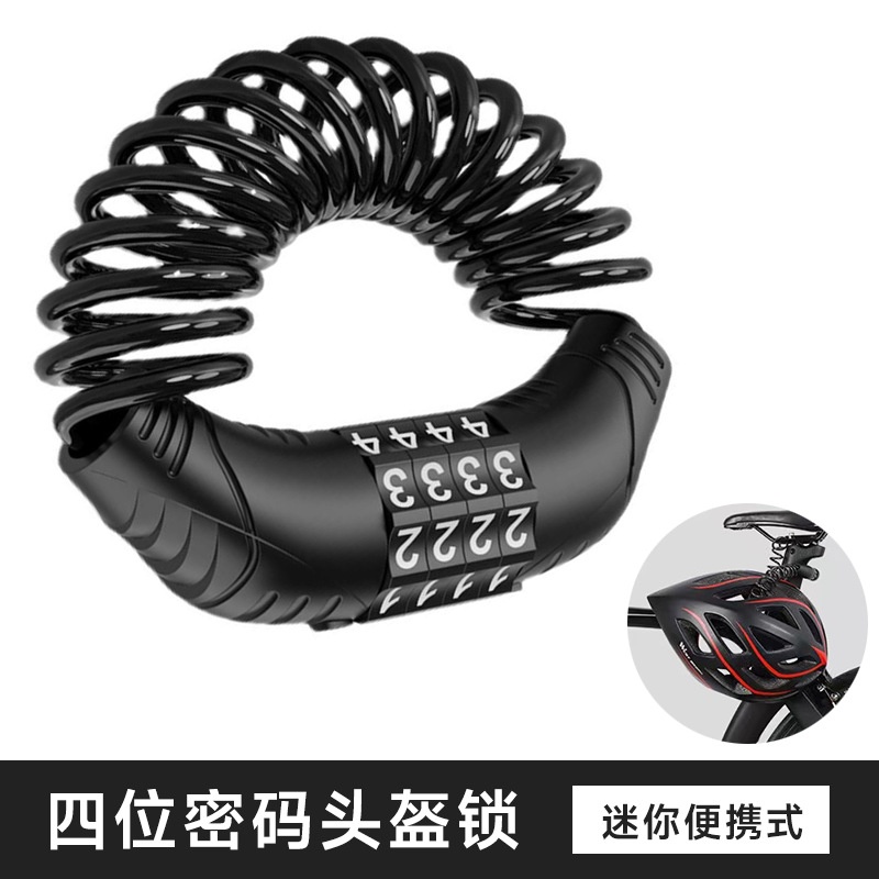 电动车锁安全防水防盗头盔锁摩托车自行车迷你便携钢丝钢缆
