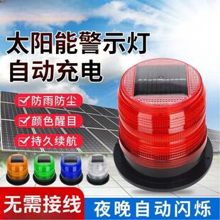 太阳能灯车用新款充电式强光爆闪灯强磁强光警示闪光灯出租车顶灯