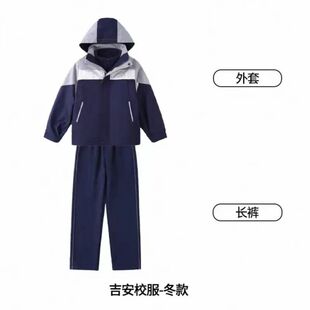 备注款 号 幼儿园园服班服运动会 冲锋衣中小学生校服套装