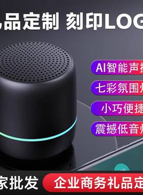 2025新款无线蓝牙音箱AI智能语音控制小音响便携式低音炮迷你钢炮