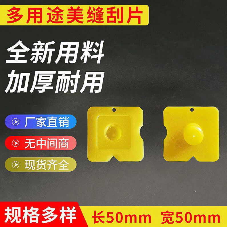 多功能造型刮刀多功能刮胶板神器美缝工具塑料玻璃胶刮板直角