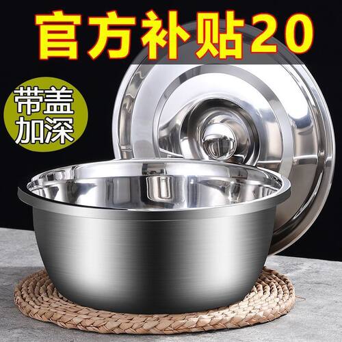不锈钢盆带盖304食品级调料盆子加厚汤盆打蛋和面厨房盆洗菜盆
