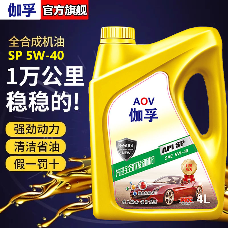 昆仑征途全合成机油发动机润滑油