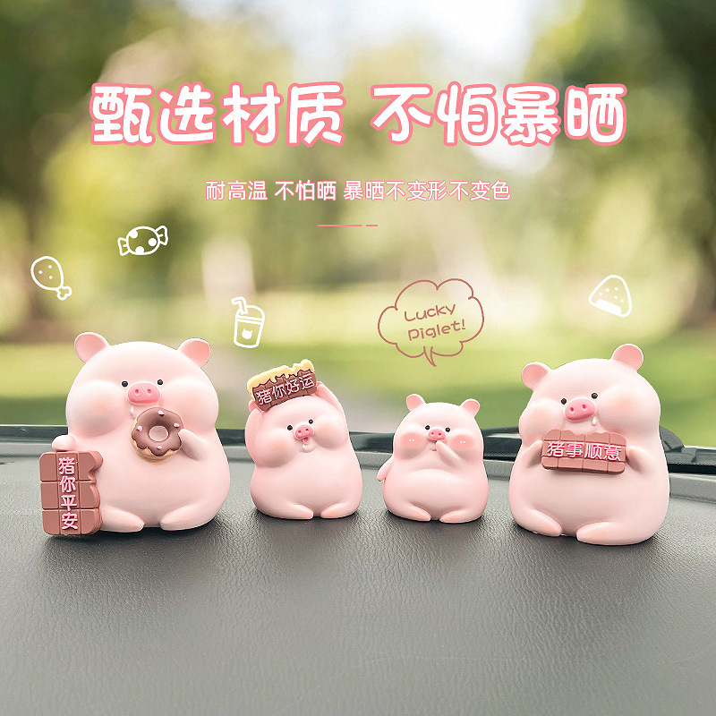 创意小猪车载摆件网红可爱女神款