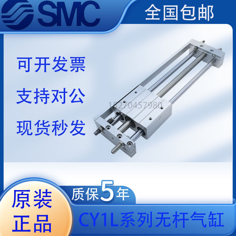 SMC低重心导轨无杆气缸CY1F15L/15R-100-150-200-250-300--AL-AR-封面