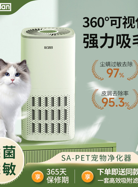 airplan宠物空气净化器家用猫用吸猫毛除过敏原除异味