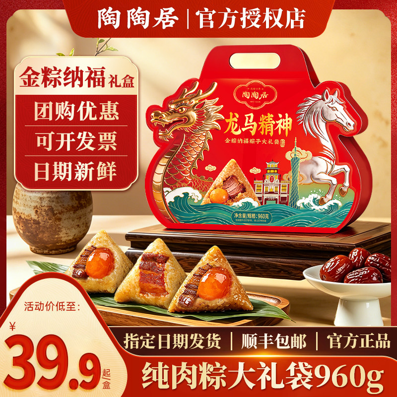 广州酒家粽子礼盒嘉兴特产粽子栗子豆沙甜粽蛋黄鲜肉粽子端午团购