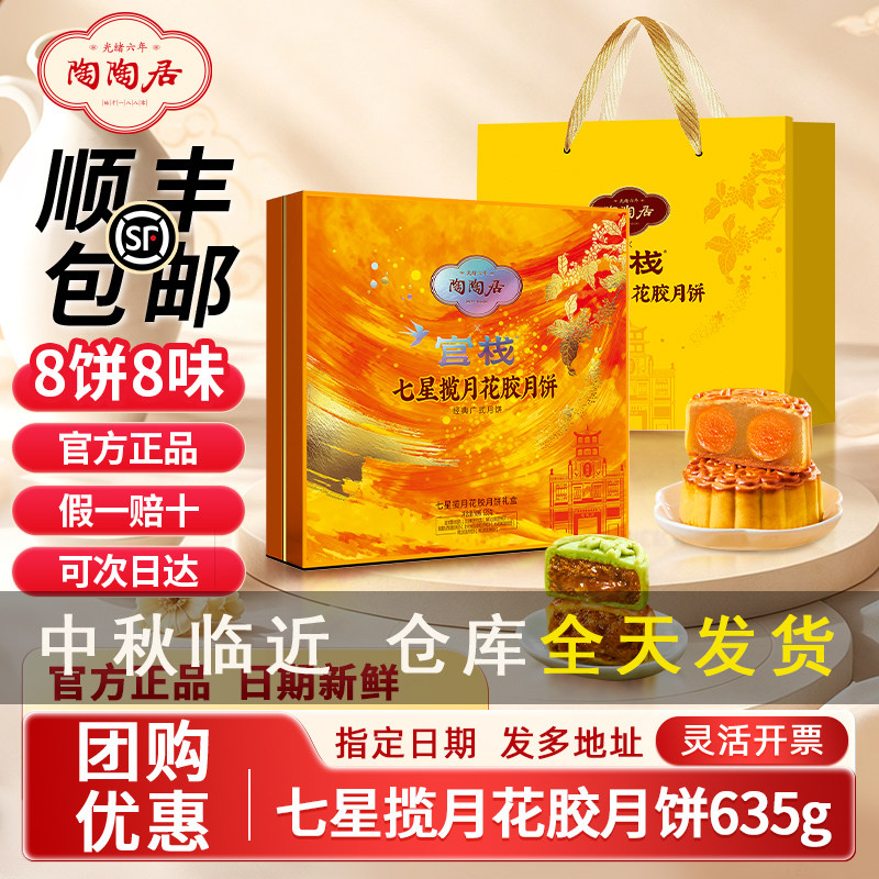 广州酒家双黄纯白莲蓉月饼礼盒咸蛋巧克力糕点广式中秋节送礼团购