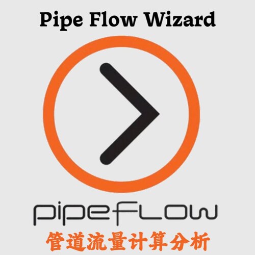 Pipe Flow Wizard 2.1.3 管道流量计算分