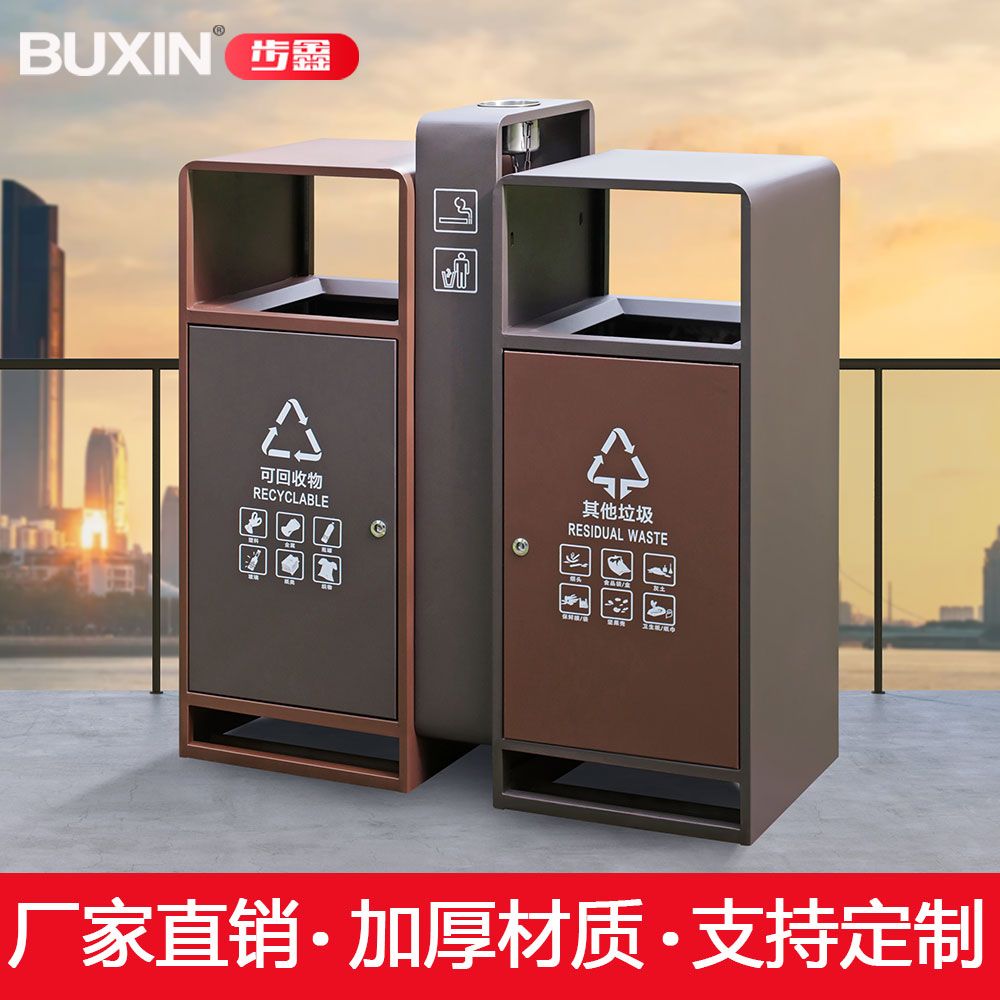 户外分类垃圾桶公园景区