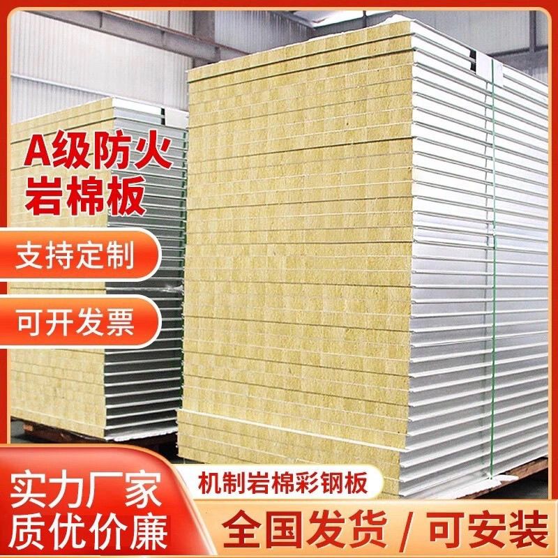 岩棉板墙体净化板防火隔热泡沫夹芯彩钢板复合板办公室隔断可定制
