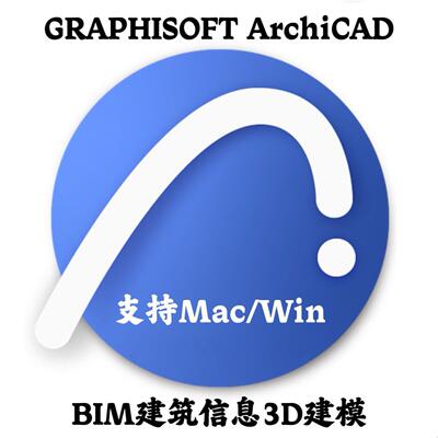 Graphisoft ArchiCAD 29.0.1 中文3
