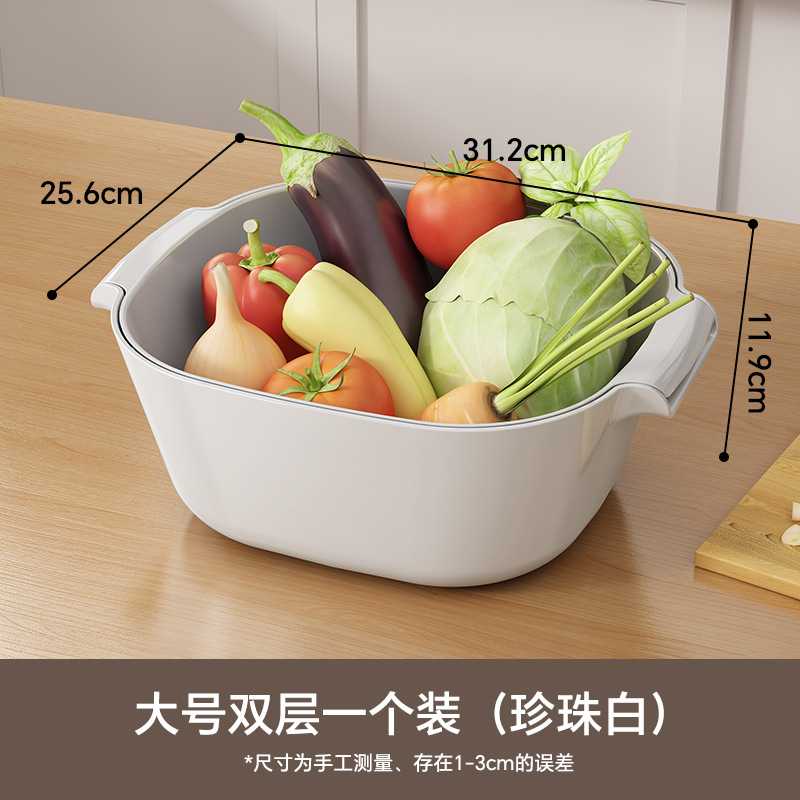 懒角落食品级双层洗菜盆沥水篮