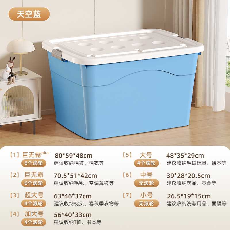 收纳箱大容量特大号家用收纳衣服被子玩具整理箱车载后备储物箱