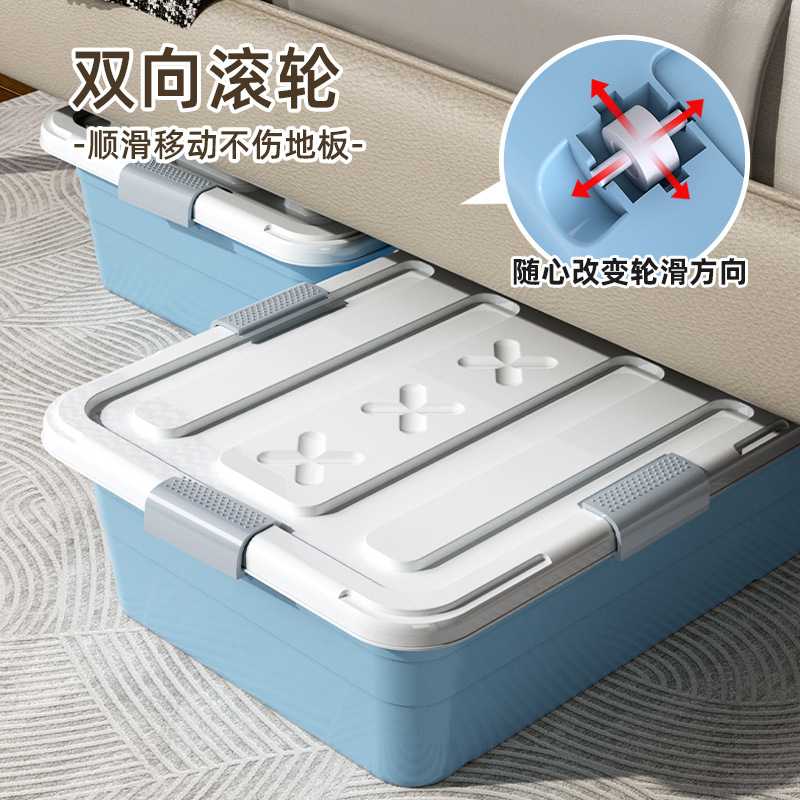 床底特大号滑轮收纳箱|宿舍家居