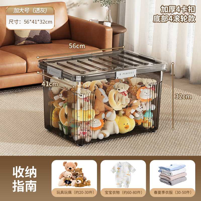 透明收纳箱家用大容量换季衣服被子整理箱加厚塑料衣物玩具储物箱