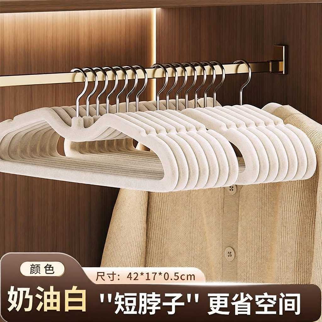 短颈防滑加粗无痕晾衣架10个装