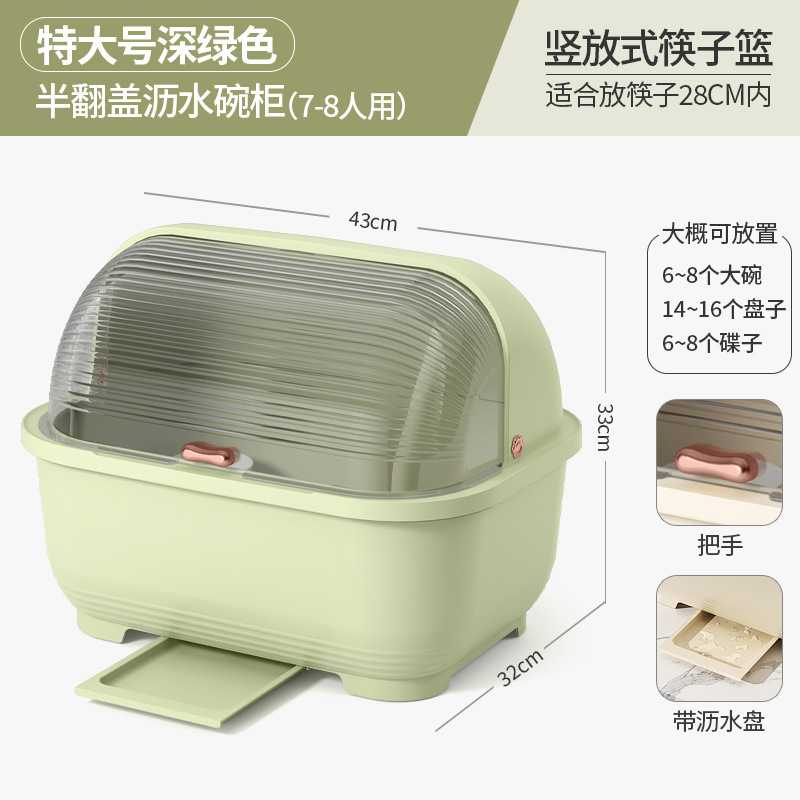 厨房专用沥水碗柜收纳箱带盖防尘