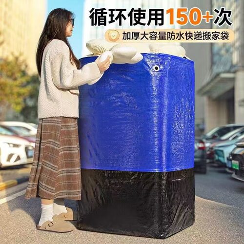 快递中转大容量防水加厚耐磨编织