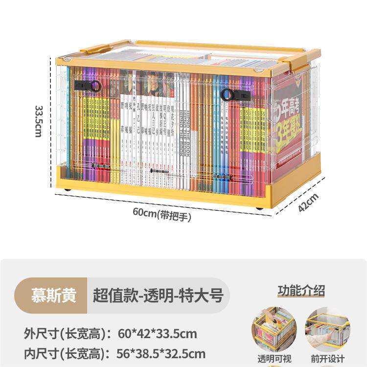 加厚可折叠透明书箱|学生家用