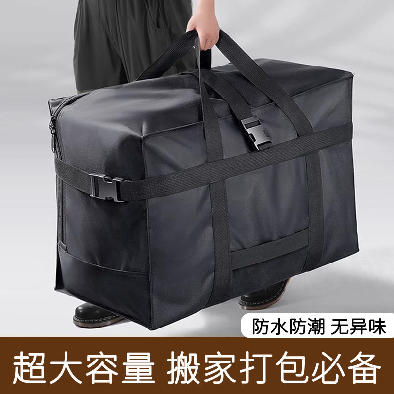 牛津布大容量搬家打包袋｜加厚+